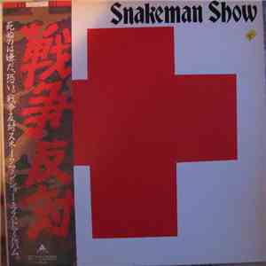 Snakeman Show - 死ぬのは嫌だ、恐い。戦争反対!