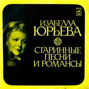 Изабелла Юрьева - Старинные Романсы И Песни