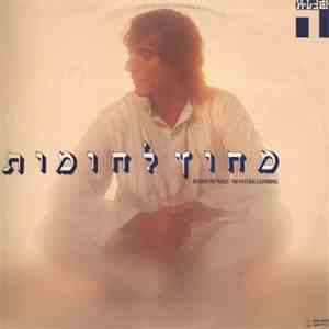 הברירה הטבעית, Natural Gathering - מחוץ לחומות = Beyond The Walls