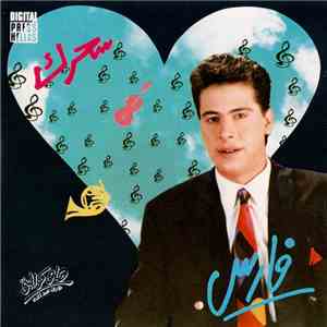 فارس = Fares - سحرك = Your Magic