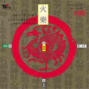 Shanghai Traditional Orchestra - Yi-Ching Music For Health 4 - Fire