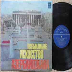 Various - Музыкальное Искусство Азербайджана