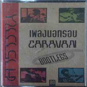 คาราวาน = Caravan  - Bootlegs คาราวานเพลงนอกรอบ