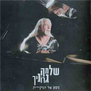 Shlomo Gronich - מסע אל המקורות