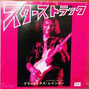 ブラックモアズ・レインボー = Blackmore's Rainbow - スターストラック = Starstruck