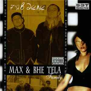 Max & ВНЕ TELA - 7'я В Деле