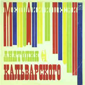 Анатолий Кальварский - Мелодии И Песни Анатолия Кальварского