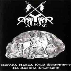 Aryan Art - Поглед Назад Към Величието На Древна България