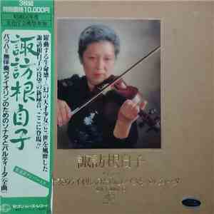 諏訪根自子 - バッハ:無伴奏ヴァイオリン・ソナタ&パルティータ全曲=J.S.Bach: Sonaten Und Partiten Fur Violi ...