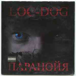 Loc-Dog - Паранойя