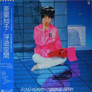 Tomoko Aran - Fuyü-Kükan = 浮遊空間