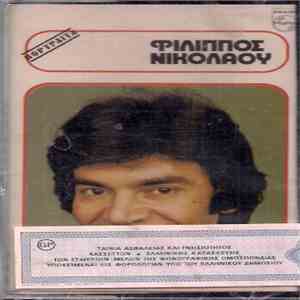 Φίλιππος Νικολάου - Πορτραίτα