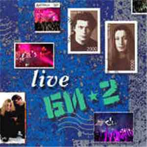 Би-2 - Би-2 Live