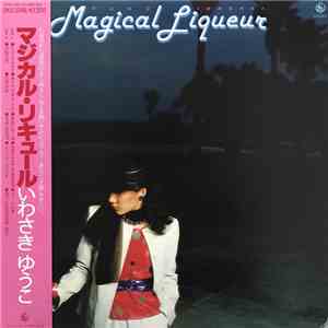 いわさきゆうこ - Magical Liqueur