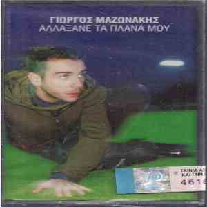 Γιώργος Μαζωνάκης - Αλλάξανε Τα Πλάνα Μου