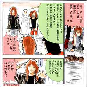 Various - Japanese Heavy Metal Tribute/魂 II