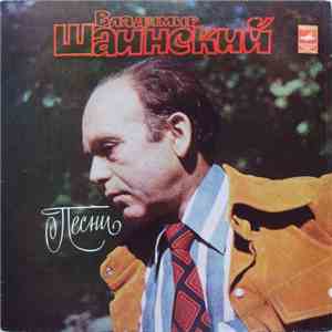Владимир Шаинский - Песни