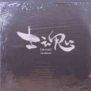 Koji Sekiguchi / Indope Psychics - Si-Con - The Remixes