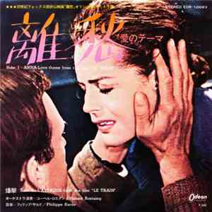 Philippe Sarde - 離愁 = Le Train