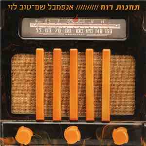 Shem-Tov Levy Ensemble - Stations = תחנות רוח