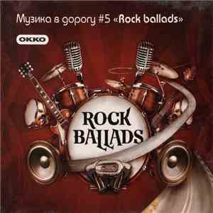 Various - Музика В Дорогу #5 «Rock Ballads»