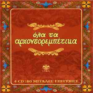 Various - Όλα Τα Αρχοντορεμπέτικα