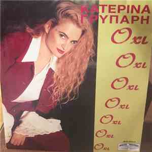 Κατερίνα Γρυπάρη - ΟΧΙ