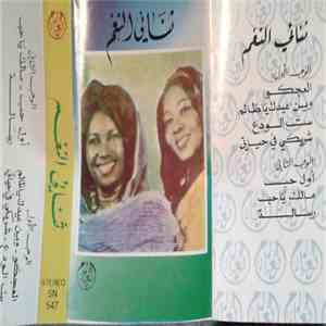 ثنائي النغم - ثنائي النغم