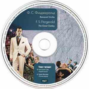 Ф. С. Фицджеральд = F. S. Fitzgerald - Великий Гэтсби / The Great Gatsby