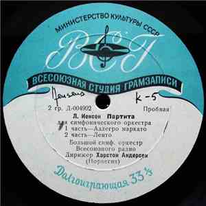 Л. Иенсен - Партита Для Симфонического Оркестра