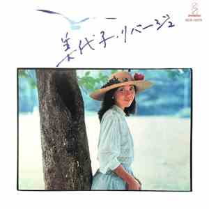 Miyoko Nagao - 美代子・リバージュ