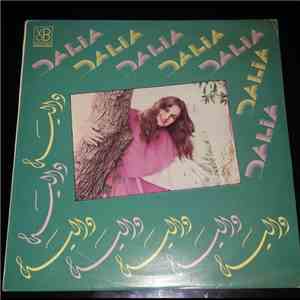 دالية = Dalia -  دالية = Dalia