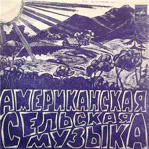 Various - Американская Сельская Музыка