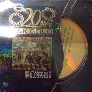 Alan Tam - Alan Tam At Carnival