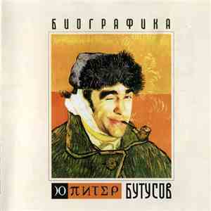 Ю-Питер & Бутусов - Биографика