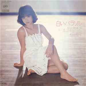 松田聖子 - 白いパラソル