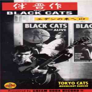 伴晋作 And Black Cats - エデンの東へ~47歳