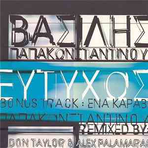 Βασίλης Παπακωνσταντίνου - Ευτυχώς