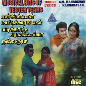 K.V. Mahadevan, Kannadasan - Musical Hits Of Yester Years