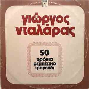 Γιώργος Νταλάρας - 50 Χρόνια Ρεμπέτικο Τραγούδι
