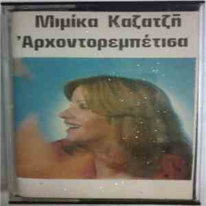 Μιμίκα Καζατζή - Αρχοντορεμπέτισα