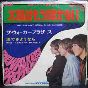 ザ・ウォーカー・ブラザース - 太陽はもう輝かない= The Sun Ain't Gonna Shine Any More