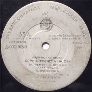 Various - Лирические Песни