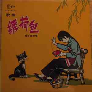 Various - Sewing The Purse