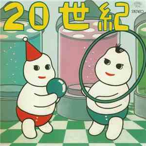 ハルメンズ - ハルメンズの20世紀