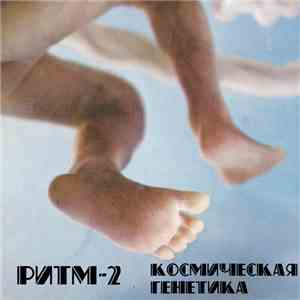 Ritm-2 - Космическая Генетика / Space Genetics