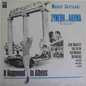 Μάνος Χατζιδάκις - Συνέβη Στην Αθήνα