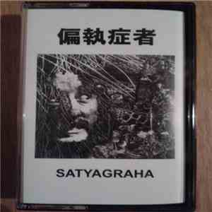 偏執症者 - Satyagraha