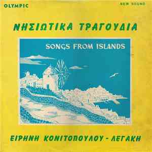 Ειρήνη Κονιτοπούλου Λεγάκη - Νησιώτικα Τραγούδια Νο 3