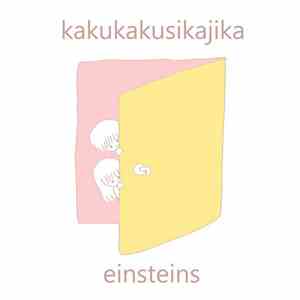 Einsteins - かくかくしかじか Kakukakusikajika